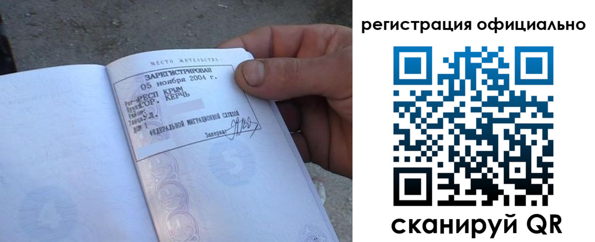 регистрация для дет. сада в Североморске