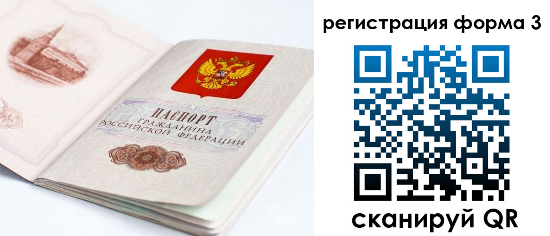 временная регистрация недорого в Североморске