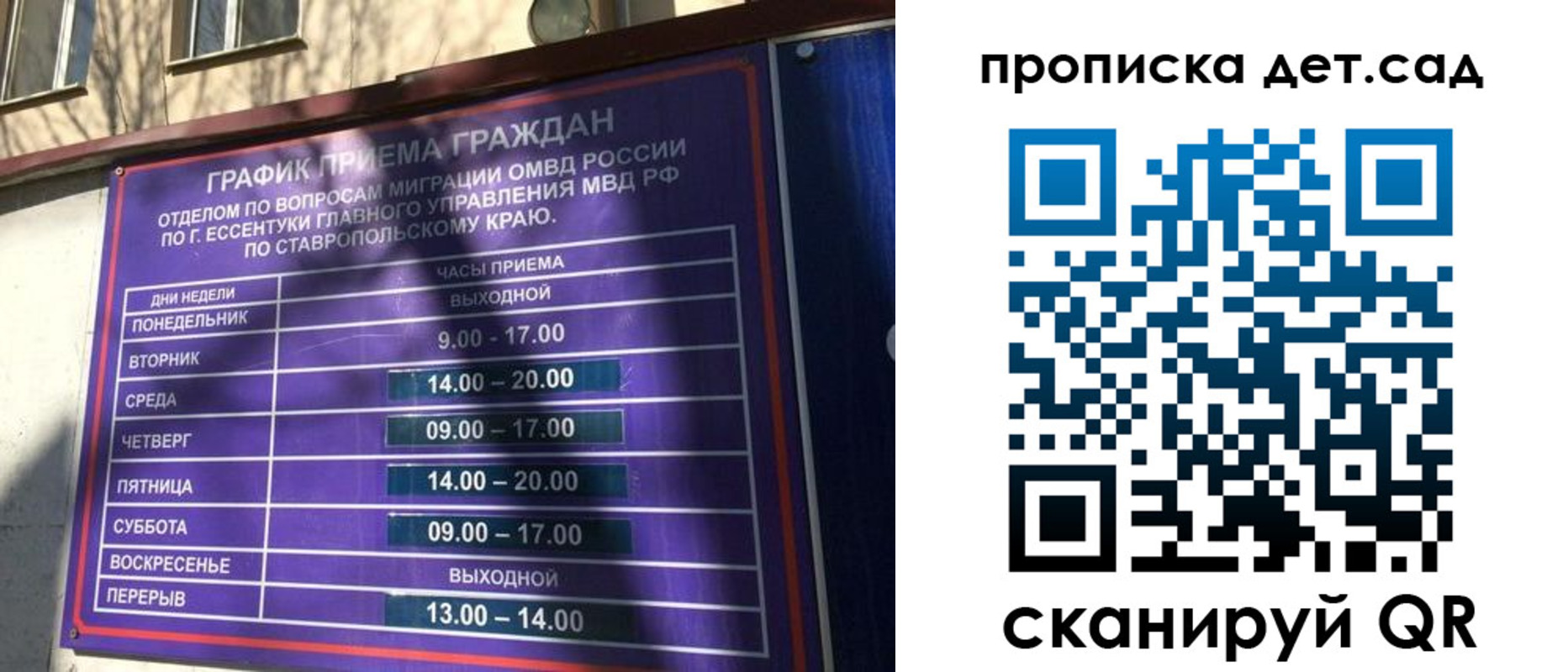 где прописаться в Североморске
