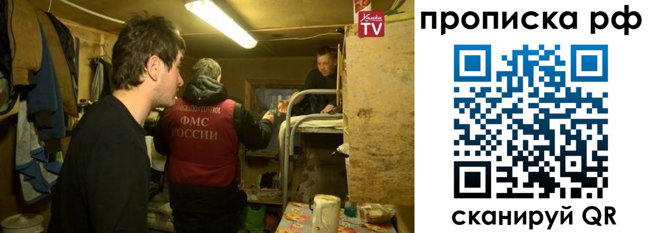прописка в Североморске