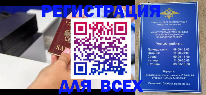 временная регистрация адрес в Североморске