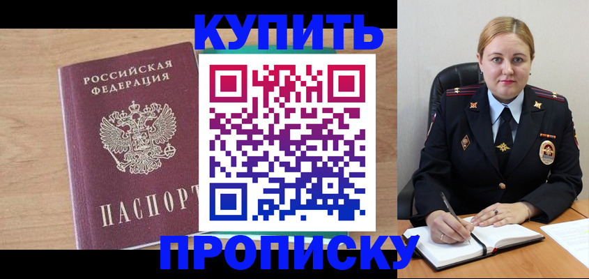 регистрация для школы в Североморске